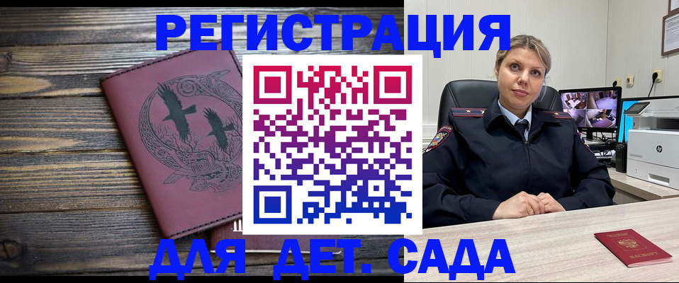 временная регистрация в Вихоревке