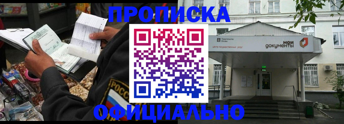 временная регистрация в квартире в Вихоревке